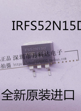 IRFS52N15DPBF FS52N15D N沟道 场效应管 TO-263