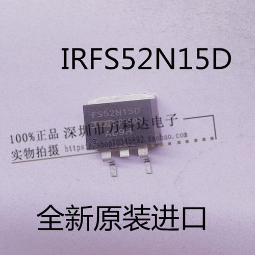 IRFS52N15DPBF FS52N15D N沟道 场效应管 TO-263