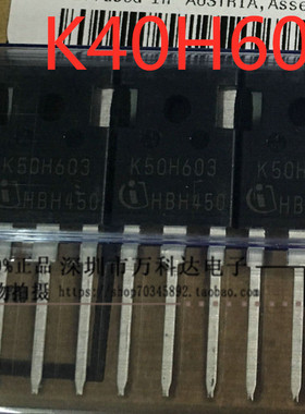 K40H603 IKW40N60H3  IGBT 40A 650V  K30H603