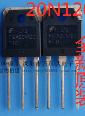 FGA20N120 FGA20N120FTD IGBT电磁炉管 1200V20A