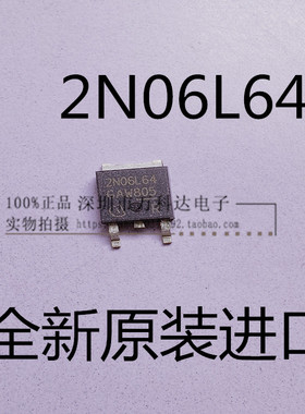 IPD15N06S2L-64 2N06L64 MOS管 TO-252 55V 19A