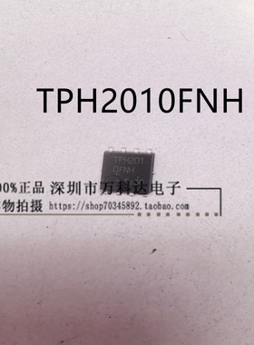 TPH2010FNH DFN8 TPH201 250V 5.6A N沟道MOS