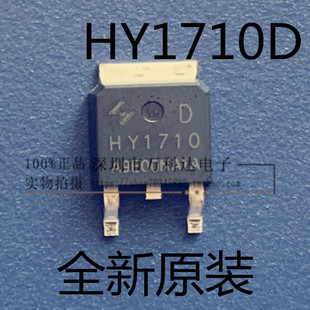 HY1710D HY1710场效应管 NPN 44A 100V TO-252 FR3710Z
