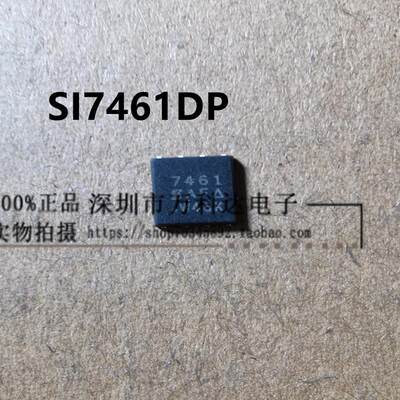 SI7461DP-T1-GE3丝印7461QFN8