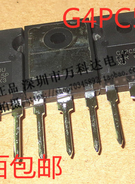 IRG4PC50U G4PC50U IGBT管 600V 50A TO-247