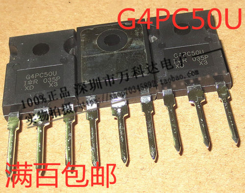 IRG4PC50U G4PC50U IGBT管 600V 50A TO-247