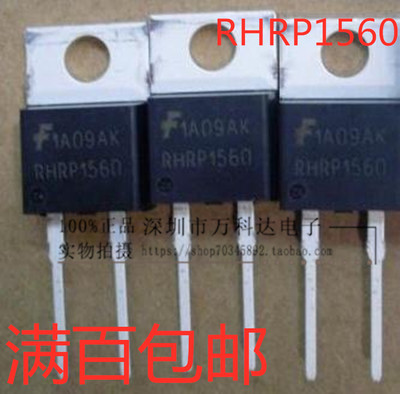 RHRP1560 TO-220-2 MUR1560G 超快恢复二极管