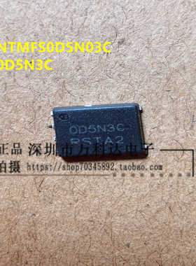 原装进口 NTMFS0D5N03C 0D5N3G 30V 464A 0.52毫欧 DFN5X6