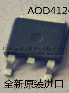 MOS场效应管 D4126 AOD4126 TO-252 N沟道 43A 100V