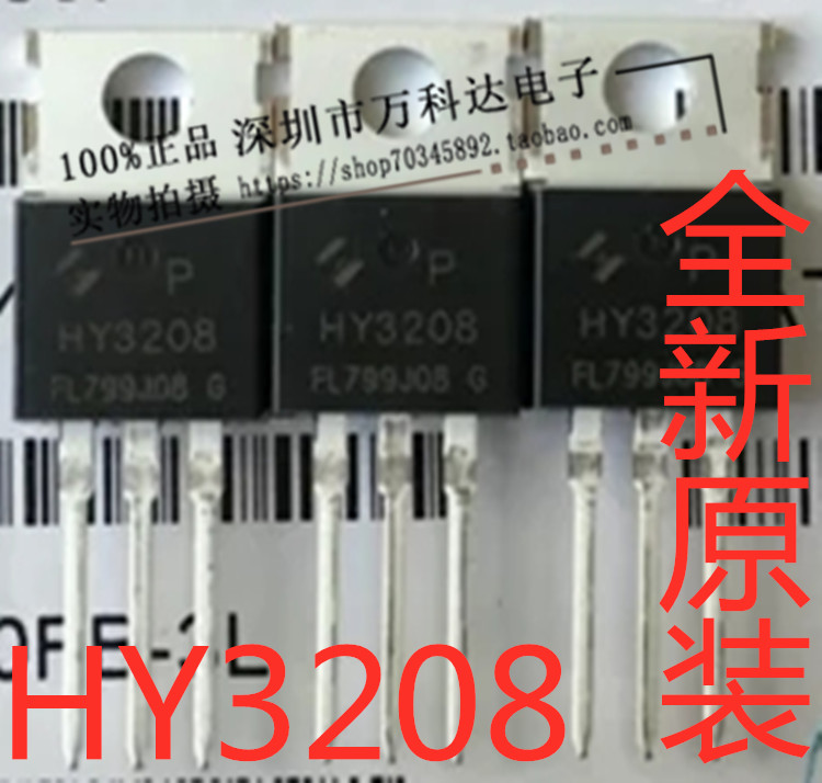 HY3208 120A 80V HY3208P 控制器
