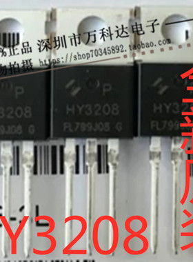HY3208 120A 80V HY3208P 控制器