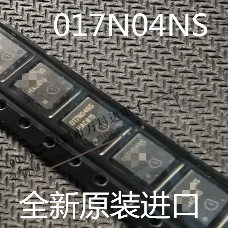 BSC017N04NSG 017N04NS 100A40V MOS管QFN5X6