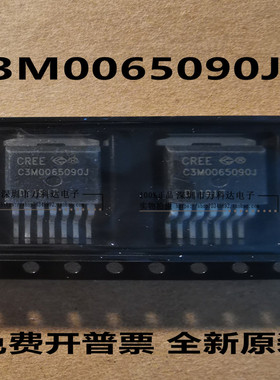 C3M0065090J C3M0120090J C3M0280090J E3M0065090J 碳化硅MOS管