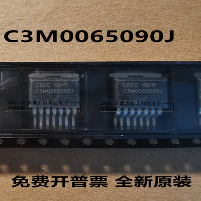 全新原装非翻新碳化硅场效应管