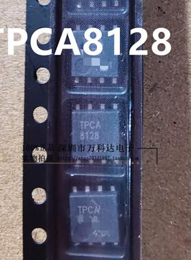 TPCA8128 TPCA8120 TPCA8109 P沟道MOS管 大电流30V-34A
