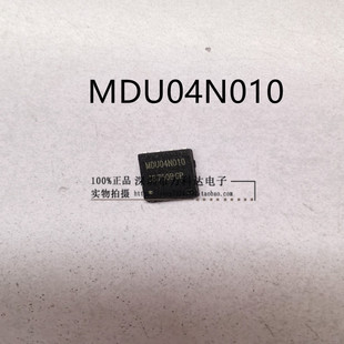 MDU04N010VRH MDU04N010 100A 40V DFN8 MOS管