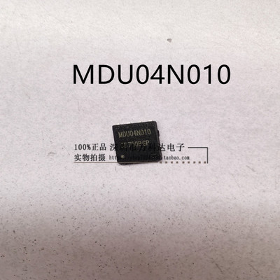 MDU04N010VRH MDU04N010 100A 40V DFN8 MOS管