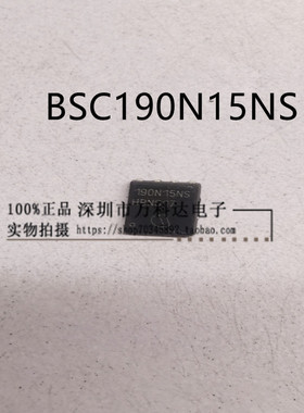 BSC190N15NS3G 190N15NS 150V 50A  大电流低内阻