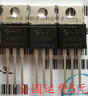 HY3215 控制器常用MOS管 150V 120A 可代替IRFB4115