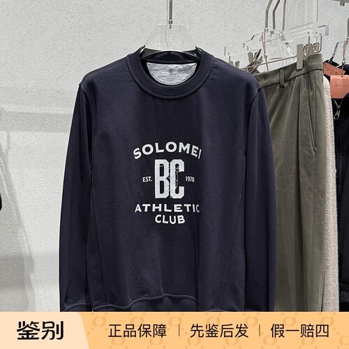 BrunelloCucinelli海军蓝BC卫衣