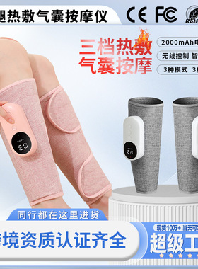 腿部按摩器多功能恒温热敷瘦腿仪全自动电动气囊揉捏大小腿按摩仪