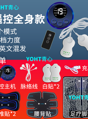 肌肉抖动脉冲足疗颈椎按摩