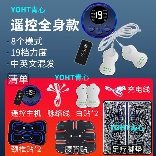 肌肉抖动脉冲足疗颈椎按摩