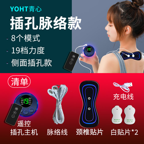 迷你全身按摩贴家用经络脉冲按摩器按摩仪贴片魔术贴抖抖机肌肉贴