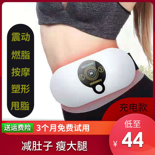 减肥神器家用瘦腿背部甩脂机