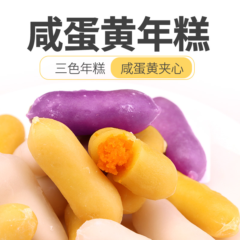 咸蛋黄夹心年糕部队年糕套餐韩国年糕韩式火锅烤肉食材200g
