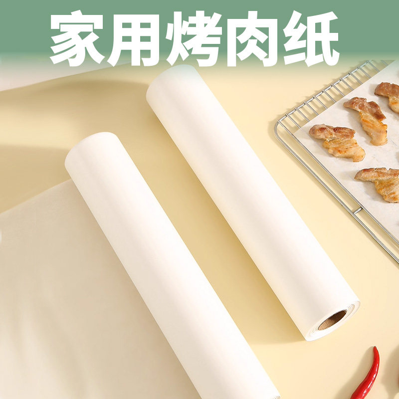 烤肉纸 吸油纸 双面硅油纸韩国烤肉纸烧烤纸 烘焙纸 5米的1盒,水产肉类/新鲜蔬果/熟食,其它猪肉类,淘宝优惠券,粉丝福利购,淘宝优惠卷