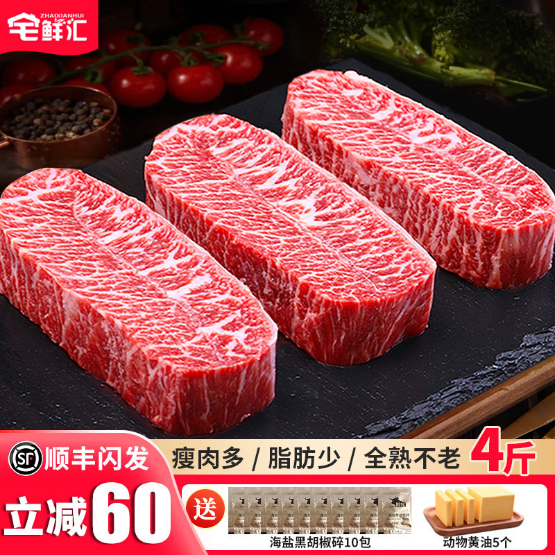 4斤X20片进口牛肉原切整条谷饲板腱牛排安格斯眼肉牛扒官方旗舰店,水产肉类/新鲜蔬果/熟食,牛排,淘宝优惠券,粉丝福利购,淘宝优惠卷