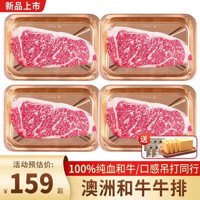澳洲和牛西冷牛排口感吊打同行