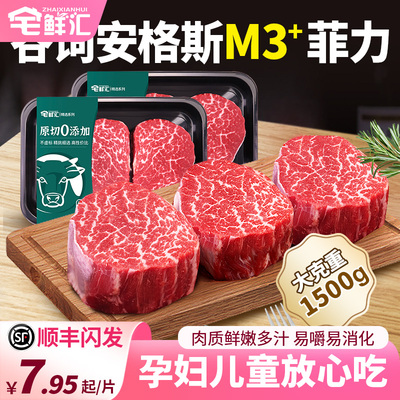 原切牛排M3谷饲菲力澳洲安格斯牛柳牛里脊厚切儿童惠灵顿牛排商用