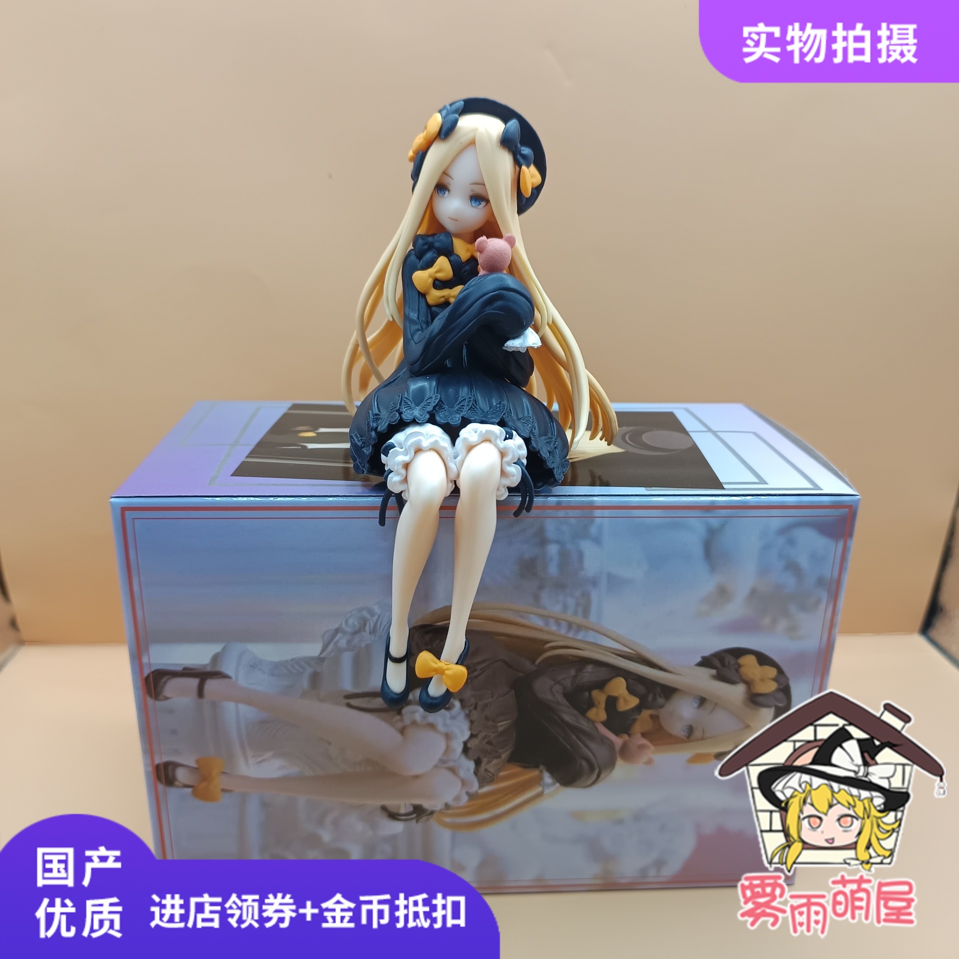 DX版FGO/FATE阿比盖尔 威廉姆斯压泡面动漫游戏国产 手办模型摆件