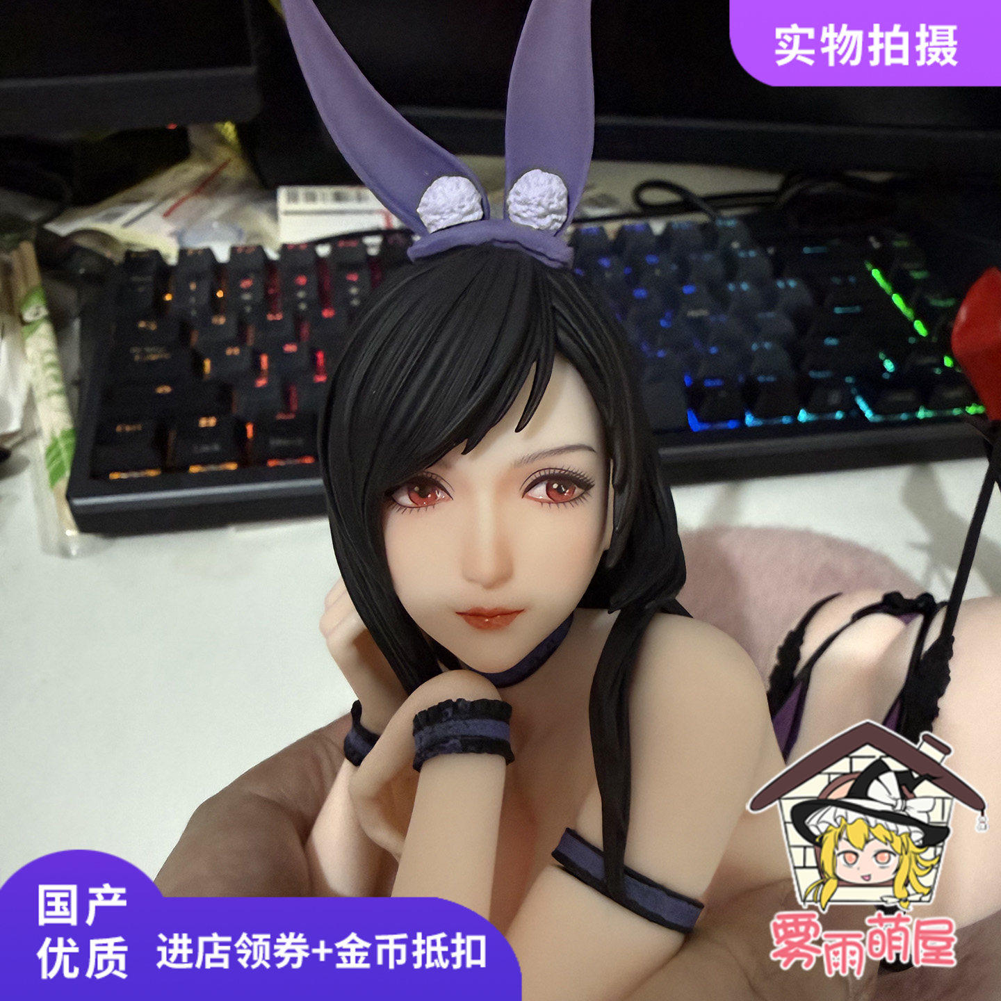 eds厂蒂法兔女郎手办FF7最终幻想游戏周边卧姿美少女模型机箱摆件