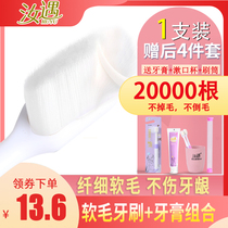 汝遇月子万牙刷儿产后超软毛怀孕期产妇专用牙刷用品孕妇套装牙膏