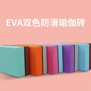 高密度瑜伽砖软木实木EVA健身砖瑜珈砖辅助瑜伽动作用品 泡沫砖