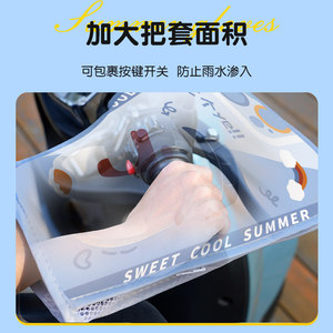 电动车防晒手套罩夏季机车挡风手把套电动车遮阳防水电车车把套