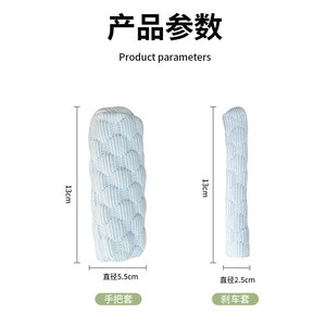 电动车手把套防晒防水吸汗电瓶摩托车把套冰丝防污防滑耐磨保护套