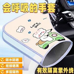 电动车防晒手把套夏季防紫外线遮阳全包挡风车把套电瓶车手把套