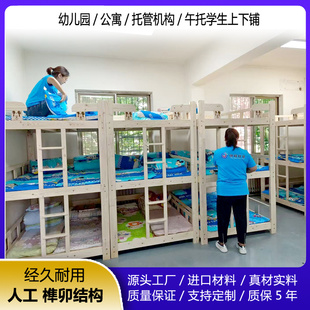 学生实木托管床三层床上下床午托床托管床6人床厂家卯榫结构牢固