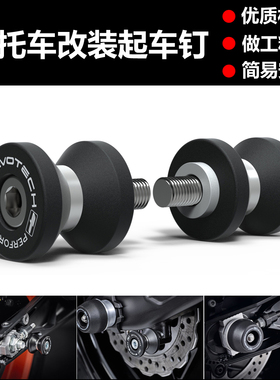 适用 KTM 1090 1190 Adventure R 13-18 改装起车架螺丝 起车钉