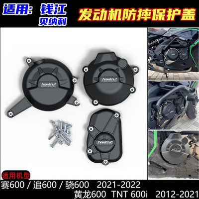 GBRacing发动机保护罩防摔边盖
