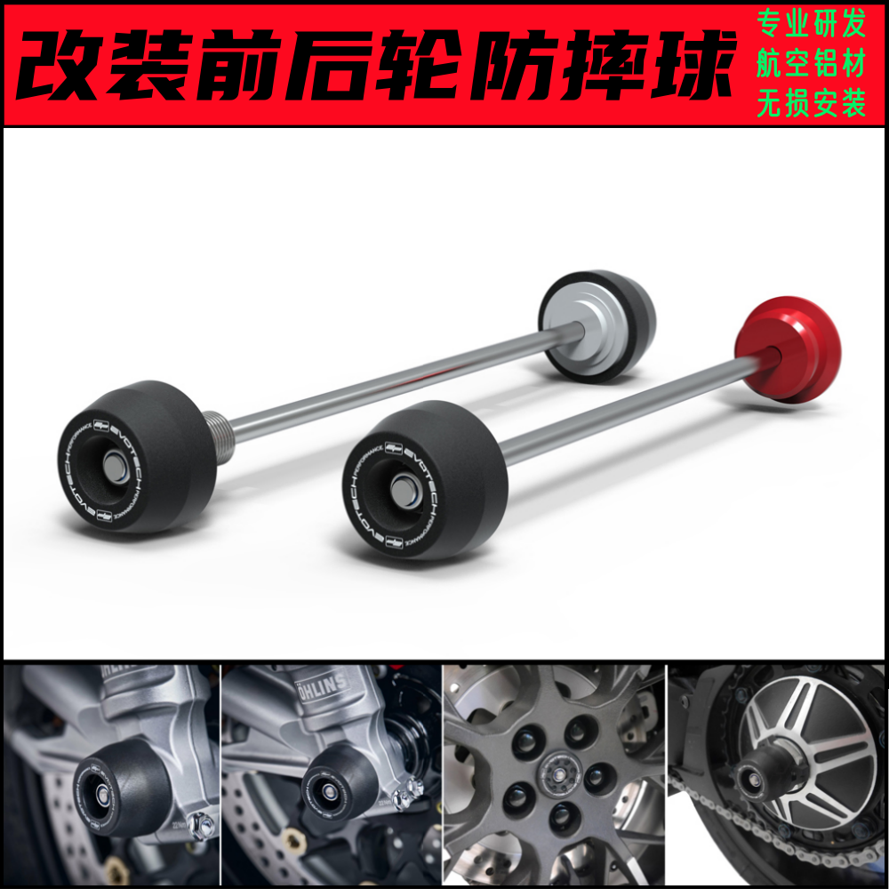 适用 本田 CB1000R 2021-2023 改装前后轮轴保护球 前后轮防摔球