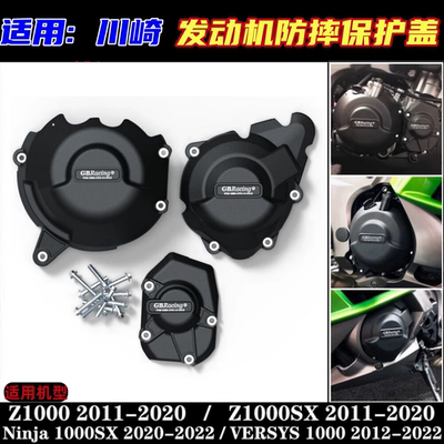 发动机边盖防摔保护盖防摔盖