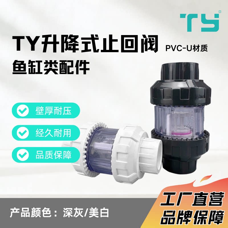 天雁升降式止回阀鱼缸翻版止逆阀图片