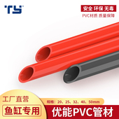 天雁管件pvc硬水管鱼缸水族配件红色upvc硬管红管深灰蓝色水管
