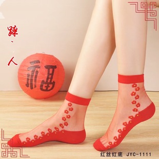 2双马年红袜子过年红丝袜棉底防滑新年袜女袜红色本命年水晶丝袜