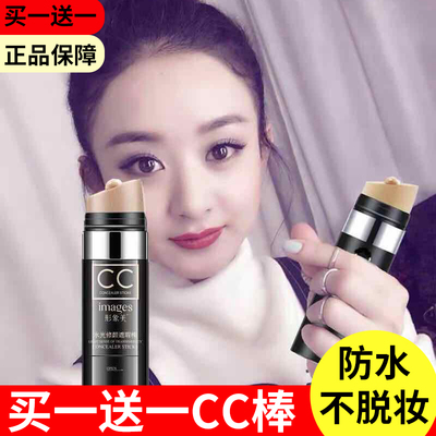 cc棒遮瑕保湿提亮肤色抖音网红同款防水持久不脱妆气垫bb霜粉底液